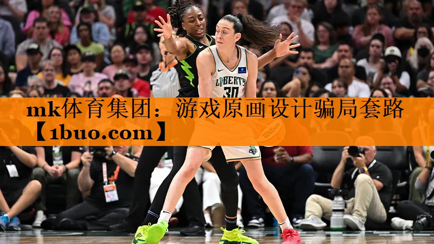 mk体育集团：游戏原画设计骗局套路
