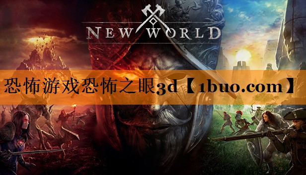 恐怖游戏恐怖之眼3d