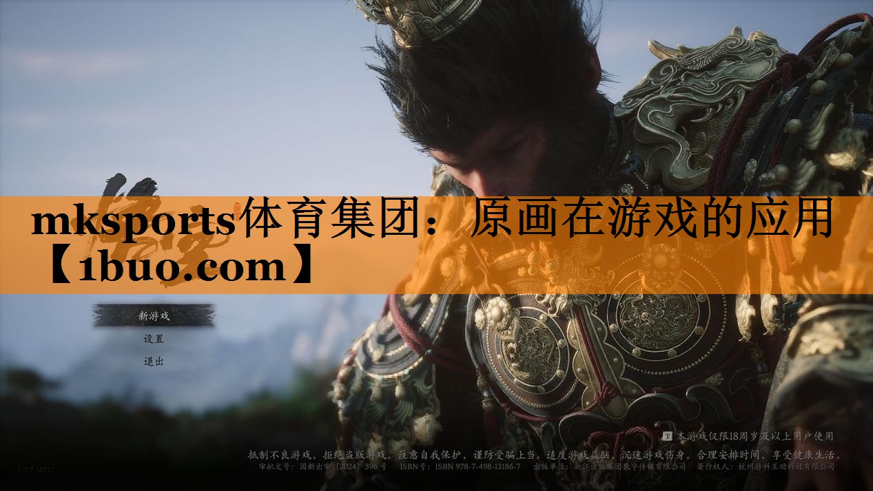 原画在游戏的应用