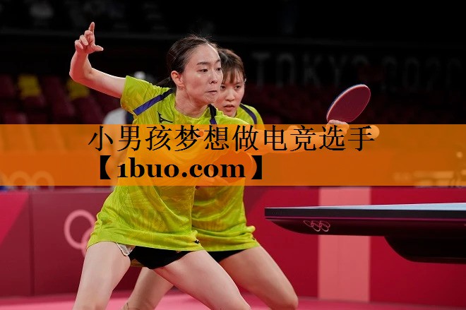 小男孩梦想做电竞选手 小男孩梦想做电竞选手