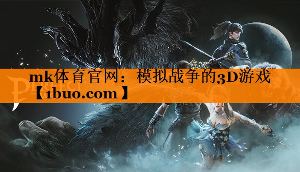 模拟战争的3D游戏